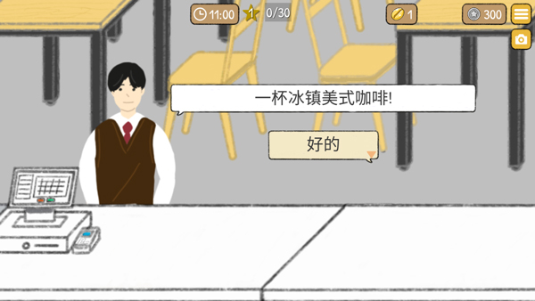 小咖啡馆的故事最新版 小咖啡馆的故事最新版