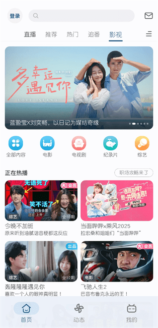 哔哩哔哩漫画软件 哔哩哔哩漫画软件