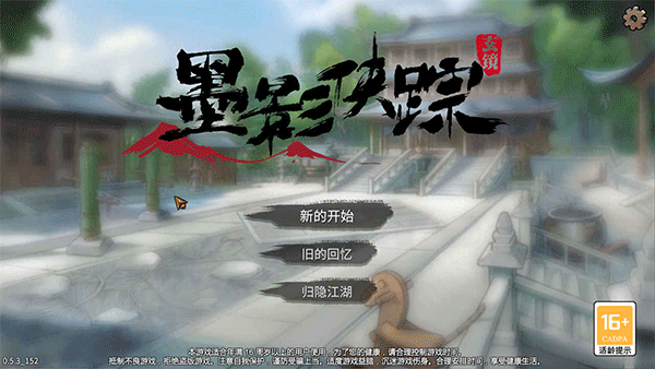 墨影侠踪完整版 墨影侠踪完整版