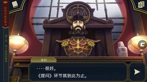 逆转裁判3安卓版 逆转裁判3安卓版