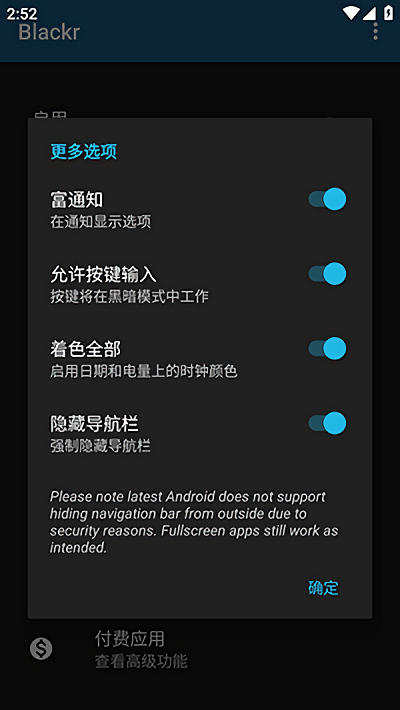 blacksouls冷狐直装最新安卓版
