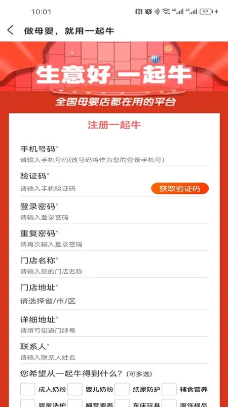 母嬰平臺手機安卓版 母嬰平臺手機安卓版