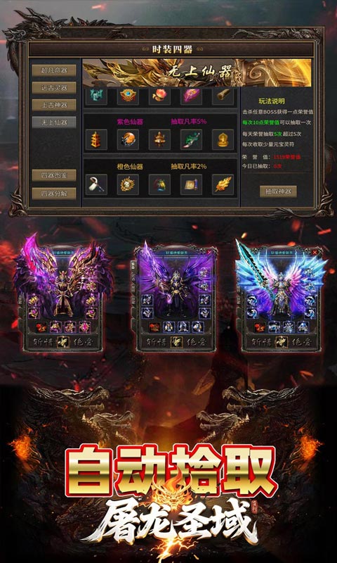 屠龙圣域 屠龙圣域