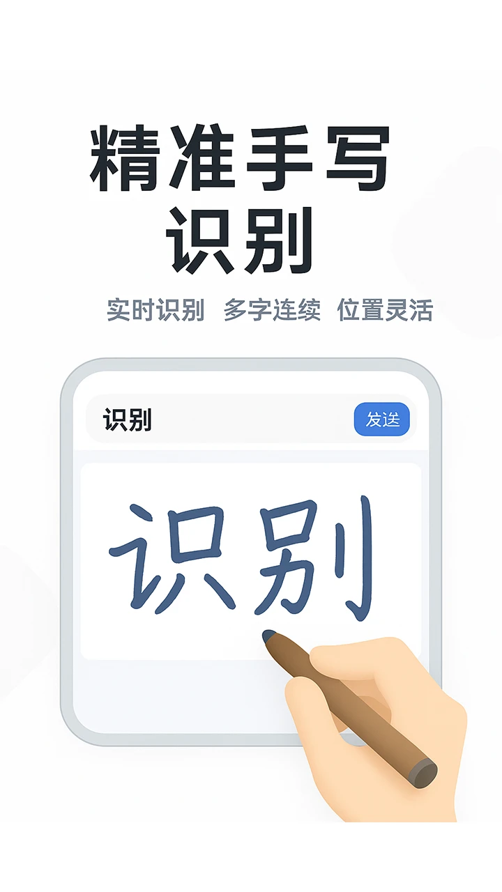 多文输入法安卓版 多文输入法安卓版