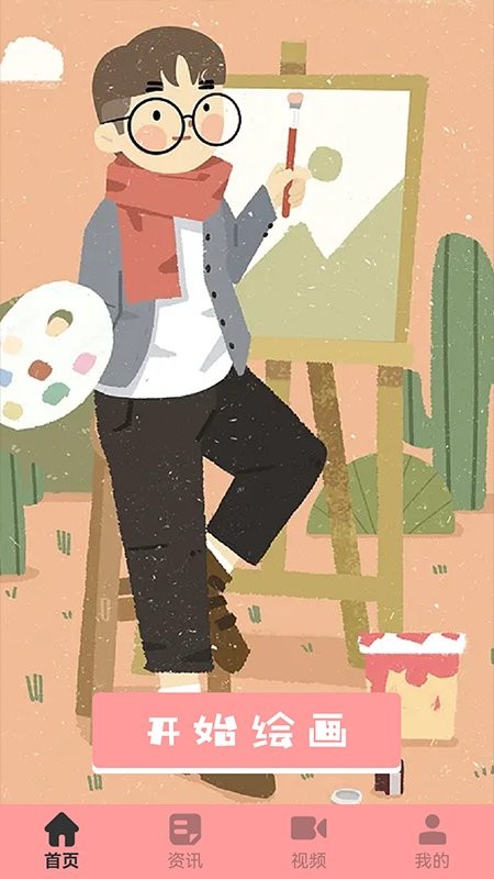 扑飞漫画官方版