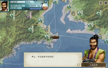 太閣立志傳5手機版