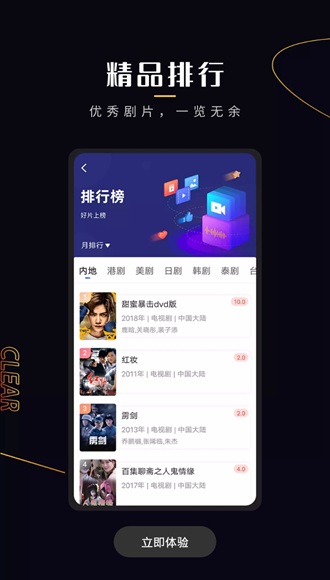 菠蘿蜜視頻app 安卓最新版v3.0.0 菠蘿蜜視頻app 安卓最新版v3.0.0