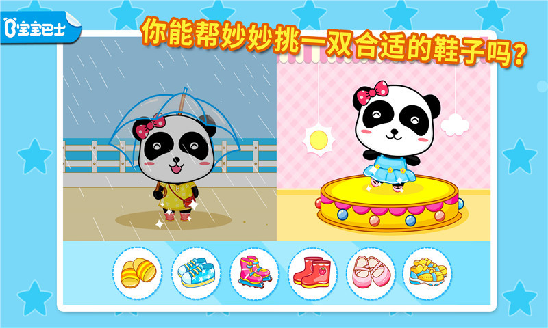 寶寶認鞋子 寶寶認鞋子