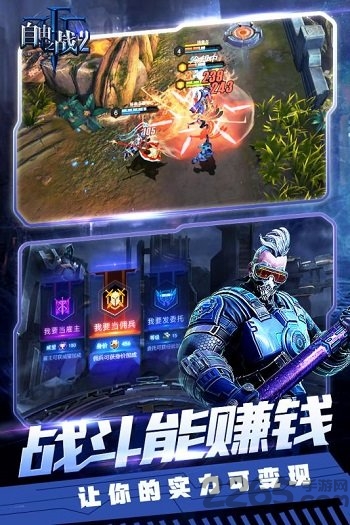 自由之戰2 自由之戰2