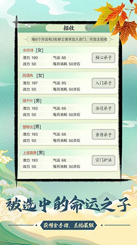 不一样的修仙宗门2免广告最新版2026 不一样的修仙宗门2免广告最新版2026