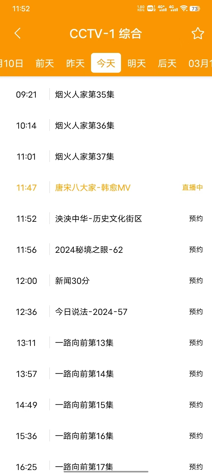 電視直播助手最新版 電視直播助手最新版