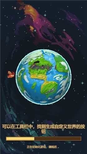 上帝模擬器修仙版加未來科技破解版安卓官網版