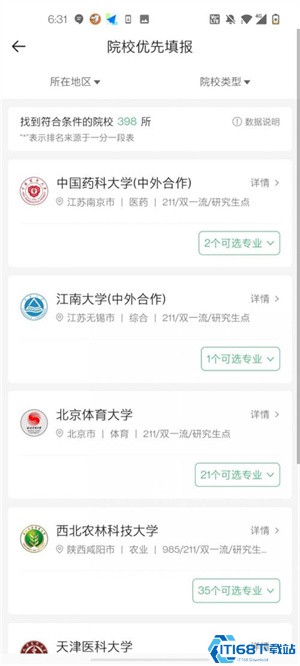 填报志愿入口最新2026官方版