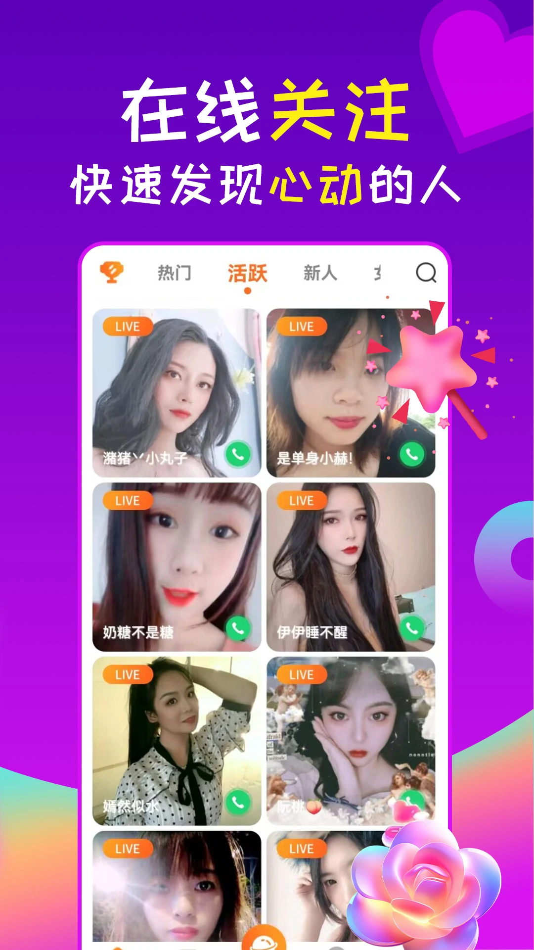 视频聊天官网版2026 视频聊天官网版2026