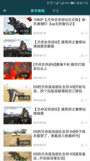 方舟生存進化最新破解版