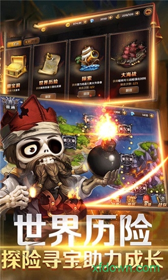 海盗奇兵免费版