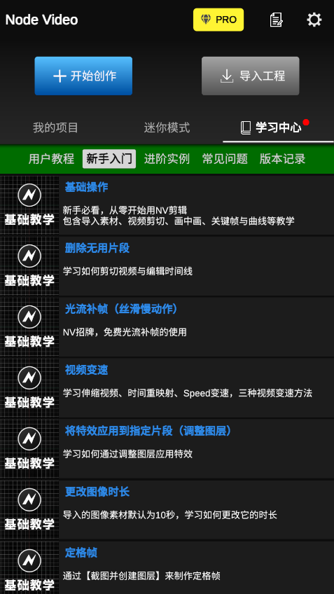 nodevideo安装中文版官网版