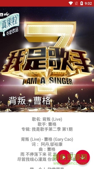 qdm音樂播放器(qmd)