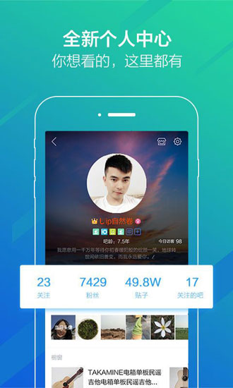 百度貼吧純凈版 安卓版v12.46.3.0 百度貼吧純凈版 安卓版v12.46.3.0