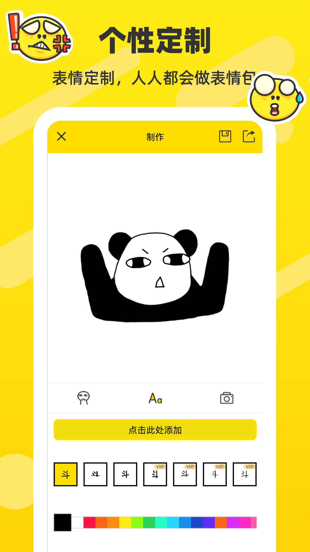 斗图表情包制作app 斗图表情包制作app