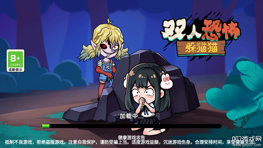 恐怖躲貓貓 恐怖躲貓貓