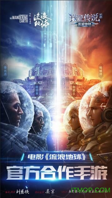 诺亚传说世界boss