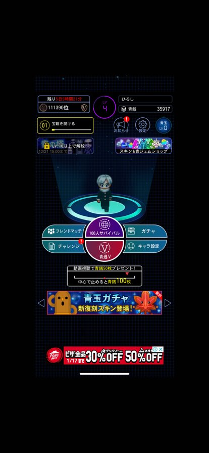 青鬼オンライン 青鬼オンライン