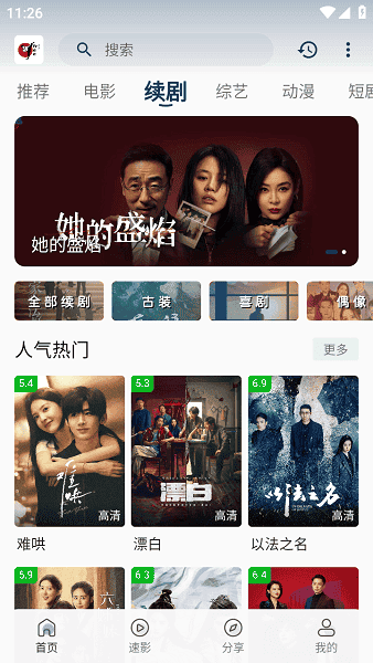 电视剧全免费app b0873c714e78f2b8b13a6a2f3fd4ee51_55528.png