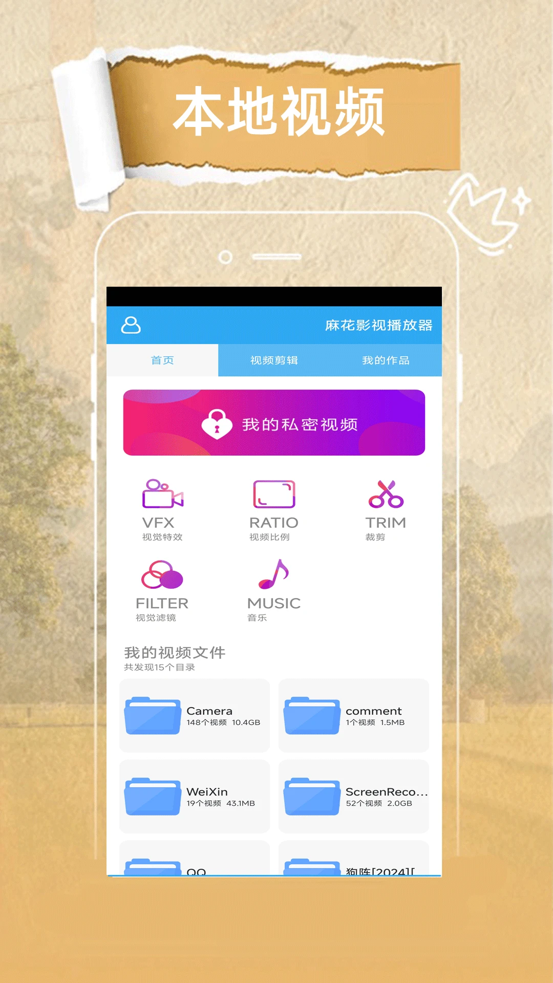 麻花影视最新版