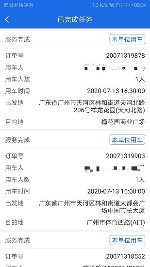 广东公务用车2026官方版