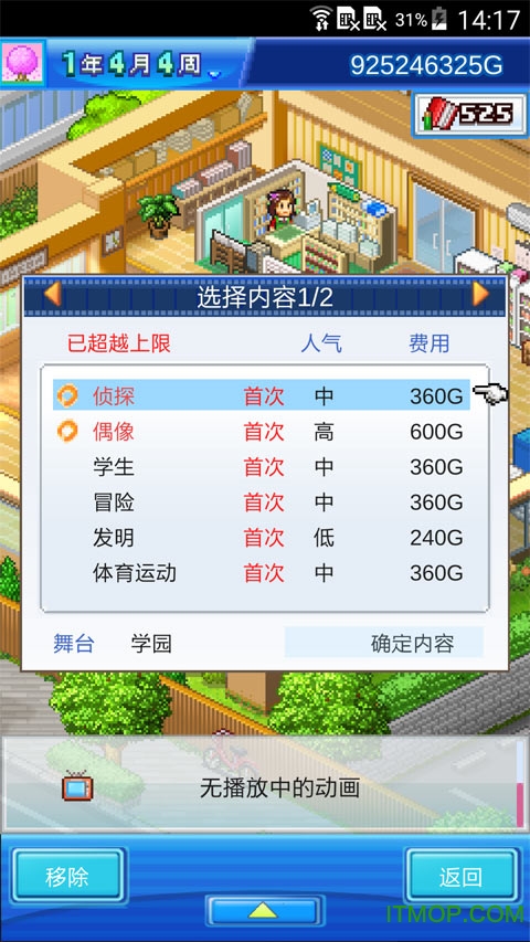 动画制作物语破解版内置作弊菜单手机官网版最新