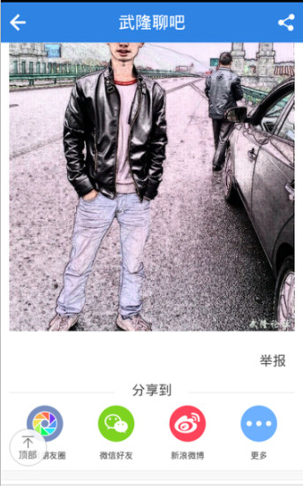 爱武隆app官方版