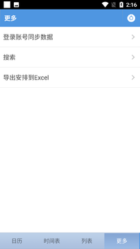 五十度灰軟件 五十度灰軟件