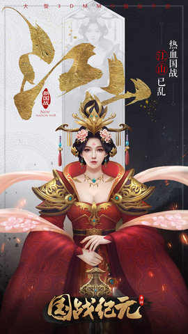 国战纪元测试版