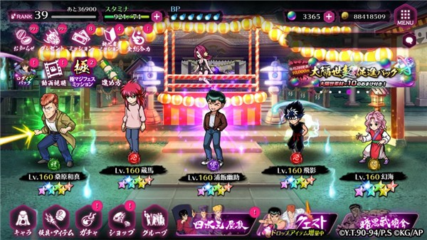 幽游白書手機版 幽游白書手機版