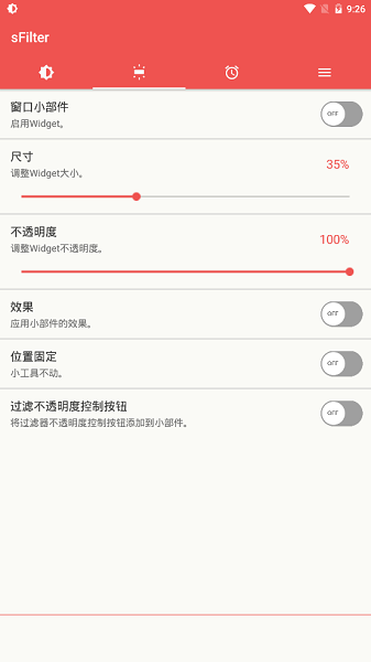 蓝光过滤器官方版(sfilter pro)