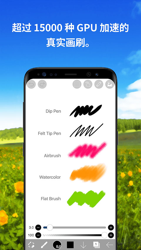 爱笔思画手机版