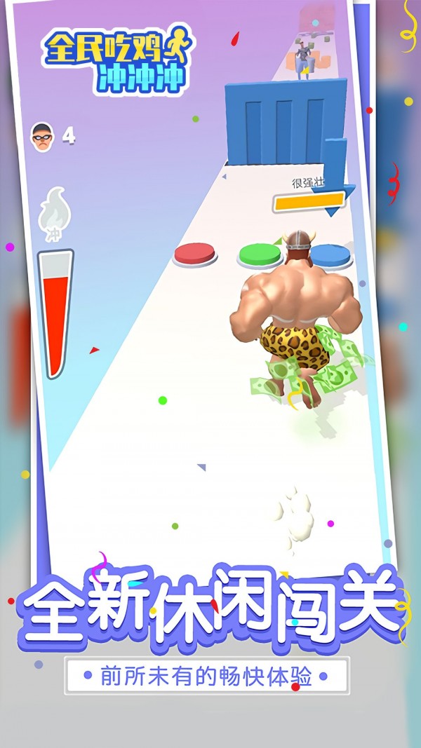 全民吃雞沖沖沖 全民吃雞沖沖沖