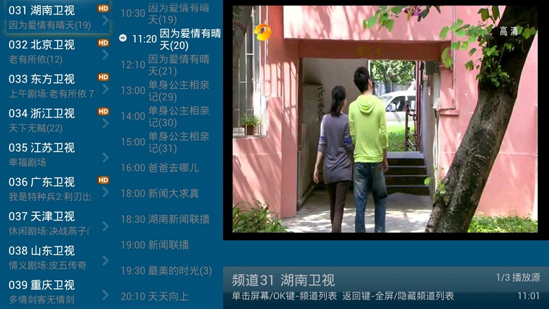 高清电视安装app