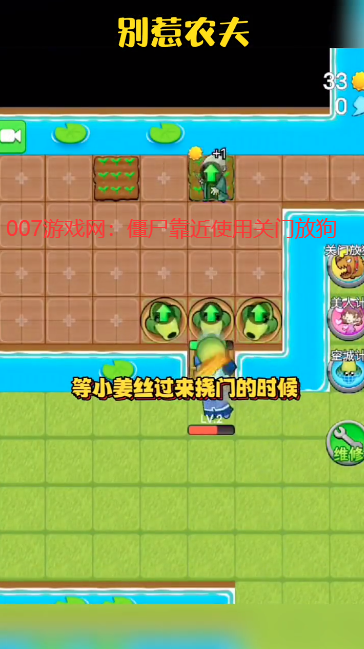 别惹农夫免广告版官方最新版 别惹农夫免广告版官方最新版