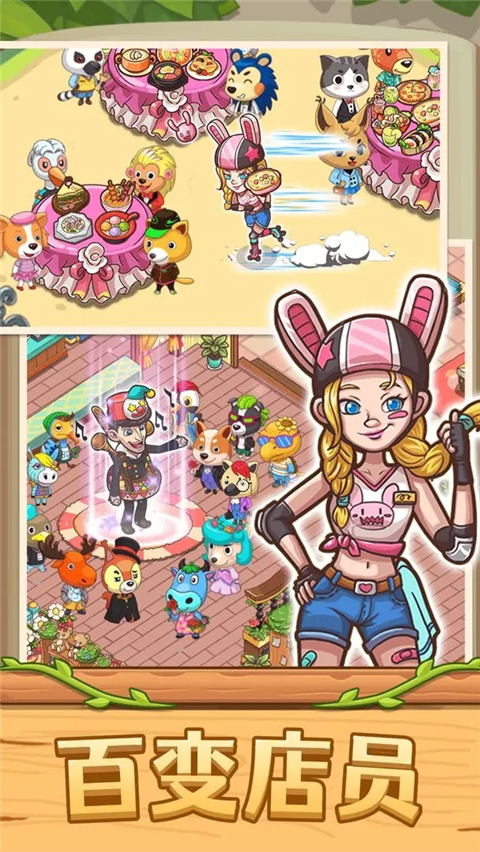 爱丽丝的摇篮手机版