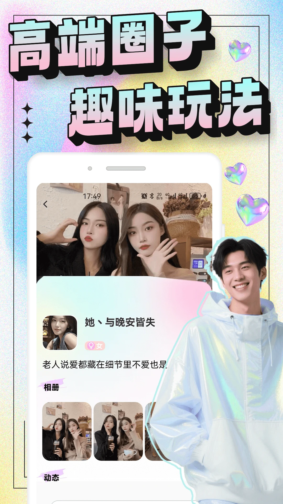 秘語空間破解版免費安裝輕量版安卓版 秘語空間破解版免費安裝輕量版安卓版