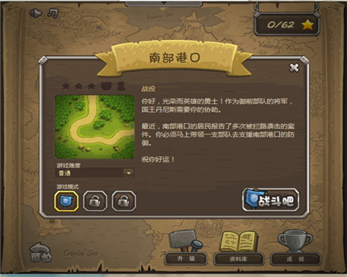 皇城突袭无敌版 皇城突袭无敌版