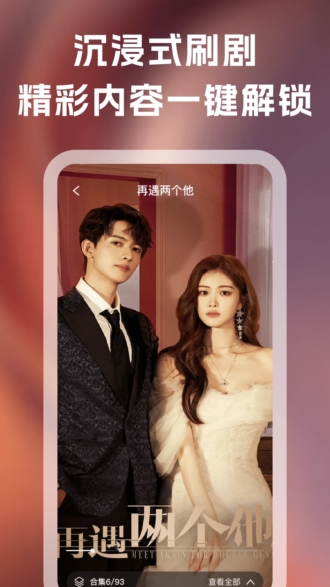 紅樓免費(fèi)版安卓