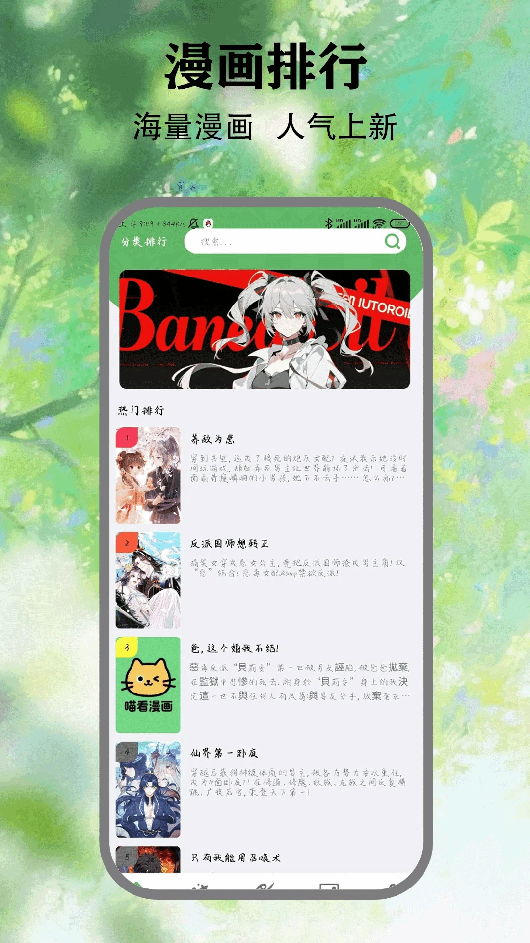 動漫共和國app官方入口軟件 動漫共和國app官方入口軟件