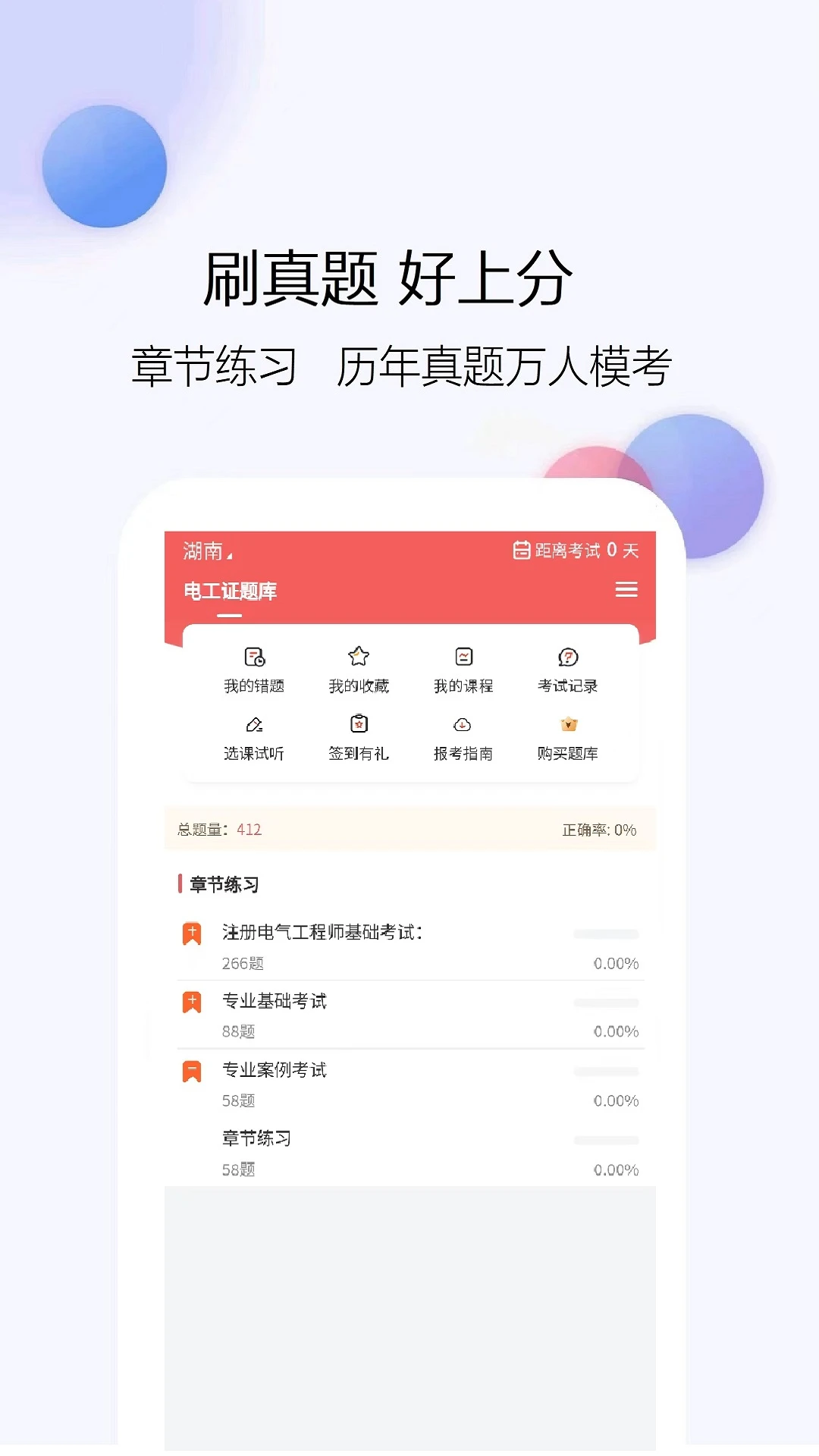 电工证题库网 电工证题库网