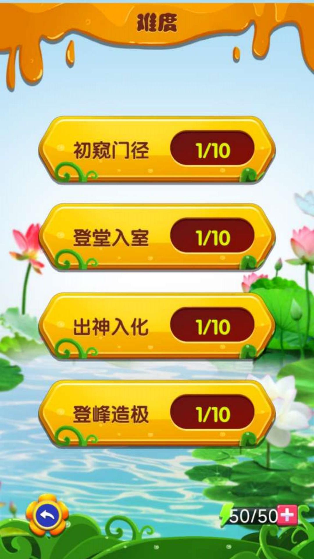 方塊堆疊大挑戰(zhàn) 方塊堆疊大挑戰(zhàn)