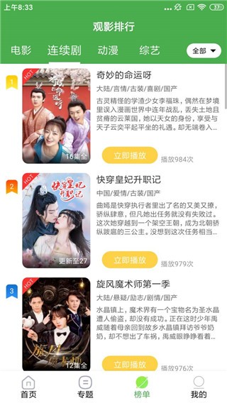 草莓視頻免費無限次數app