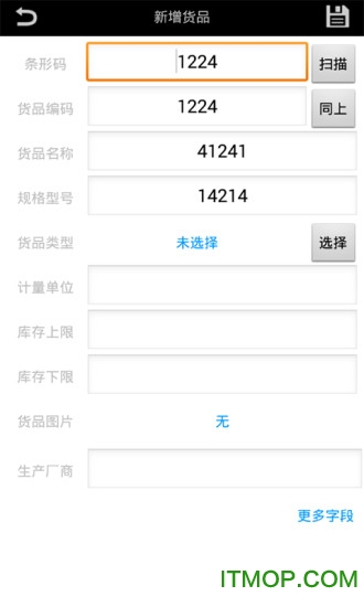 仓库管理哪个好免费版2026