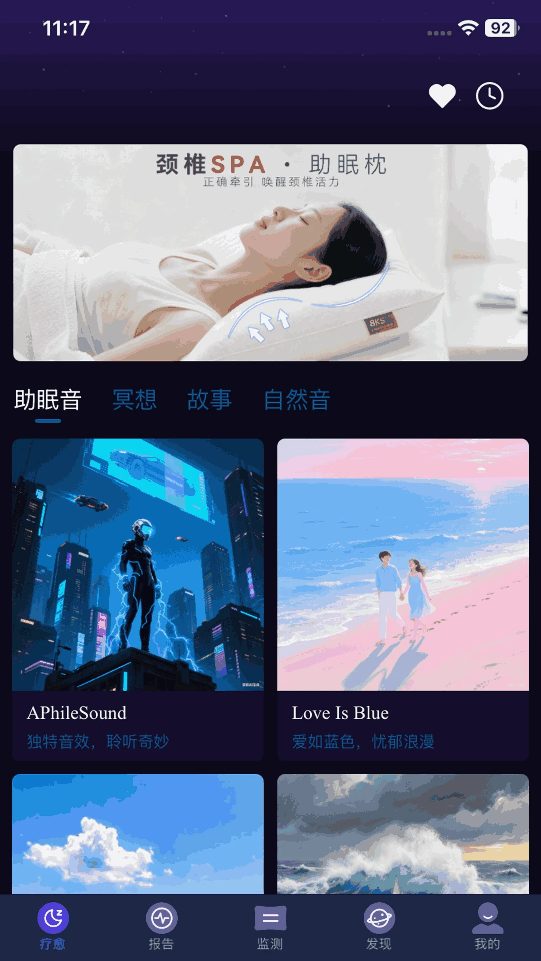 催眠正版 催眠正版